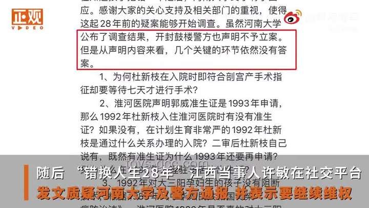 如何看待何秋亊道歉的真诚度与影响