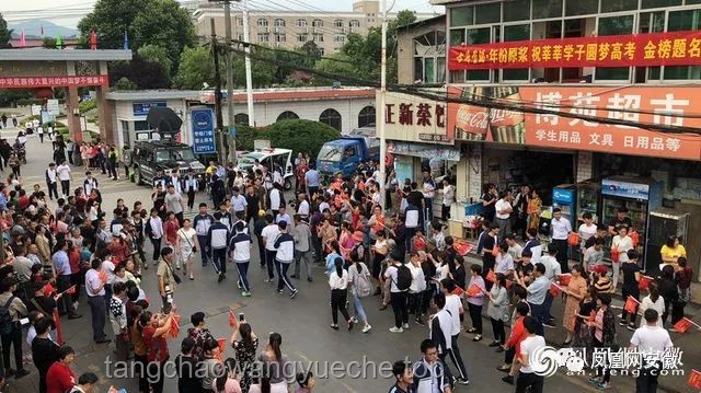 毛坦厂中学万人送考场面秩序维护方案